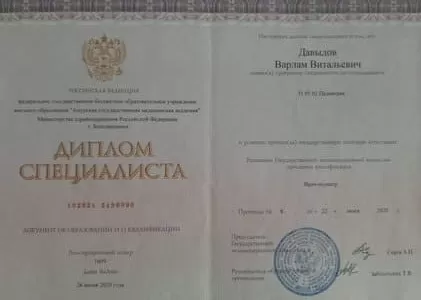 Диплом врача частной наркологической клиники в Морозовске Наше Здоровье Давыдова Варлама Витальевича Диплом врача Наше Здоровье Давыдов Варлам Витальевич
